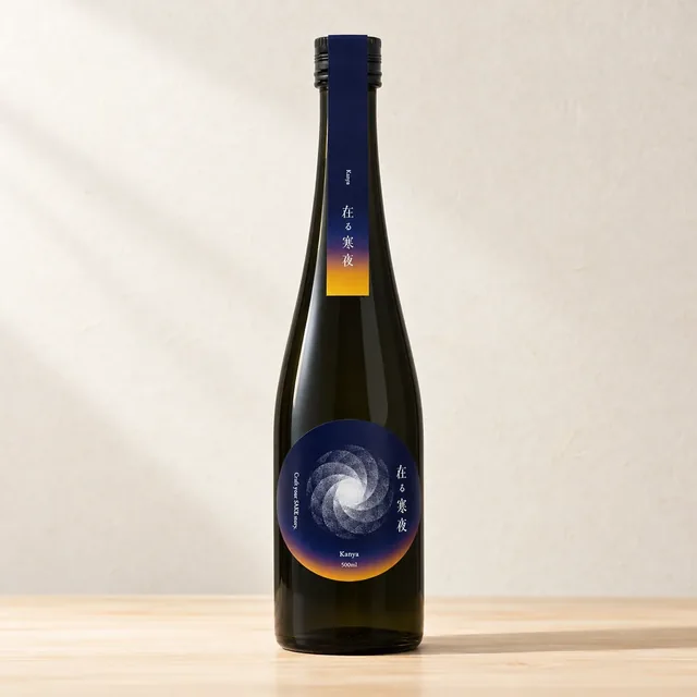在る 寒夜(かんや)500ml(天郷醸造所)のボトル(イメージ)