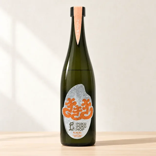 KiKiKi Spring 2026 Hopped Sour(ぷくぷく醸造)のボトル(イメージ)
