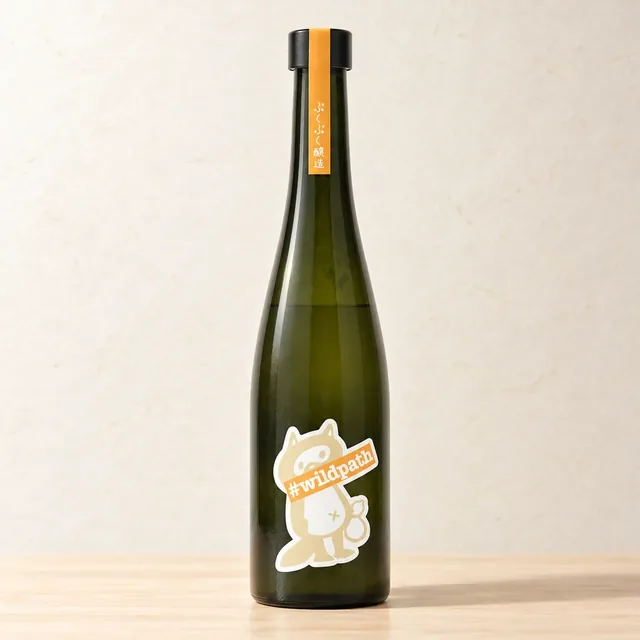 #wildpath 水もとホップどぶろく(ぷくぷく醸造)のボトル(イメージ)