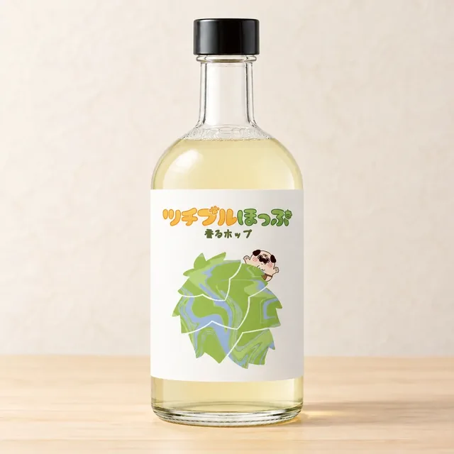 ツチブルほっぷ タイプB 香るホップ 澄み酒タイプ(土浦醸造)のボトル(イメージ)
